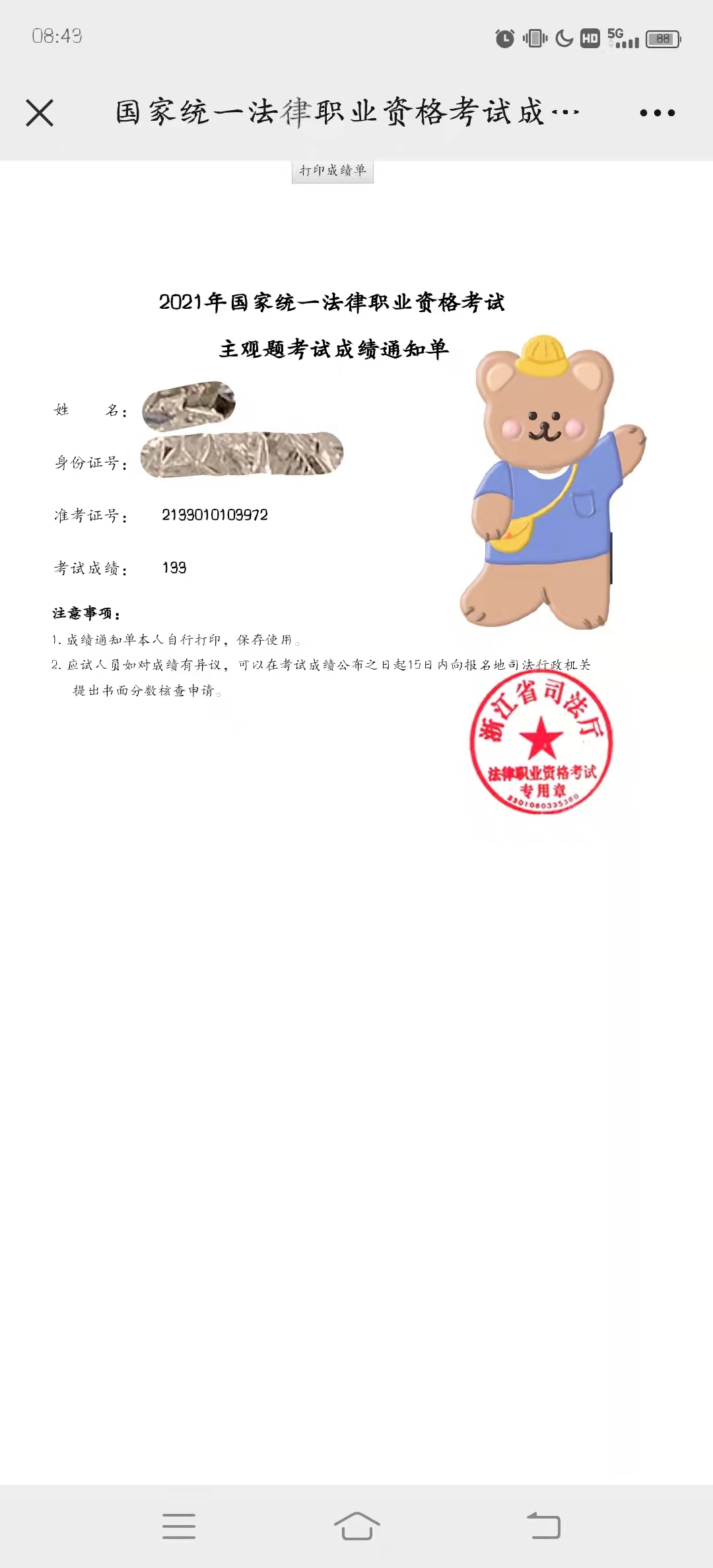 经验贴图片