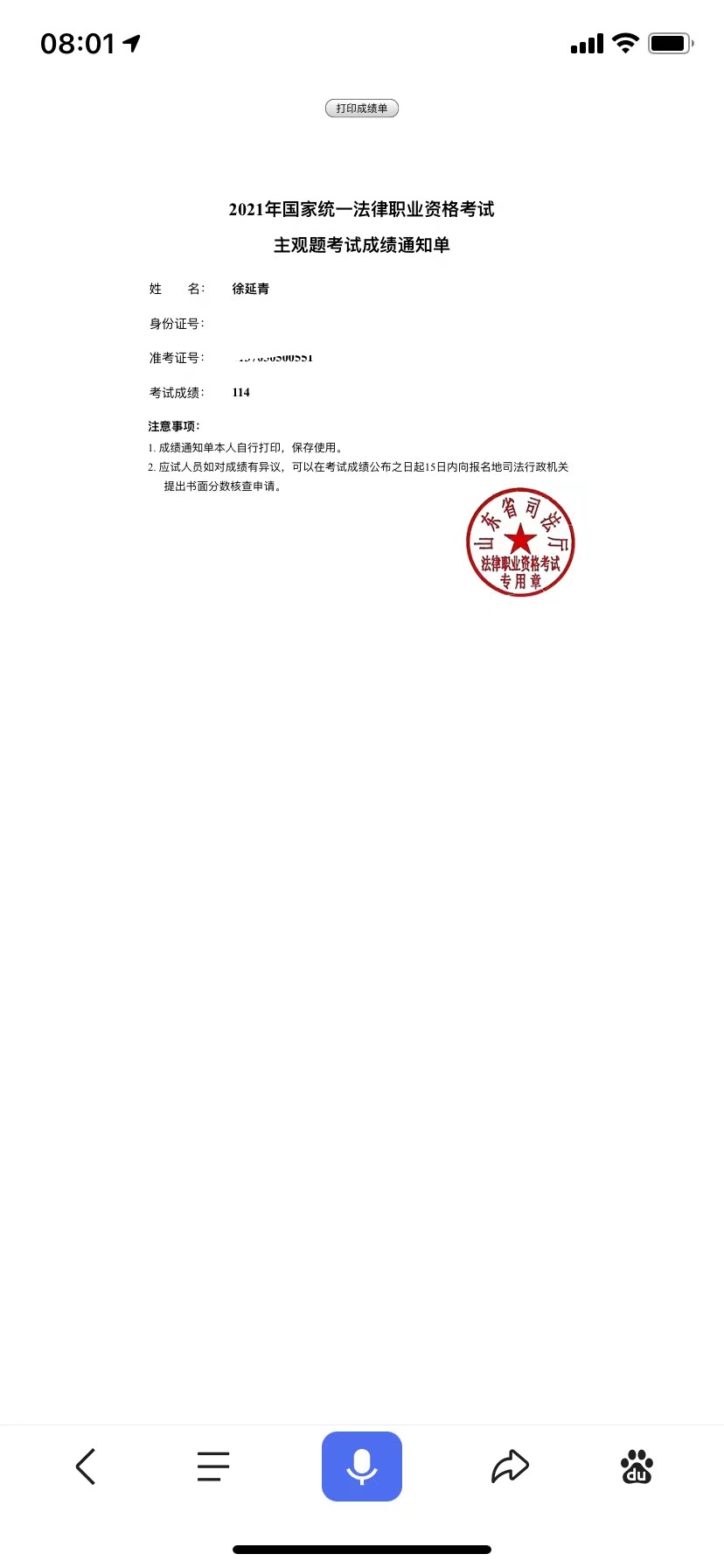 经验贴图片