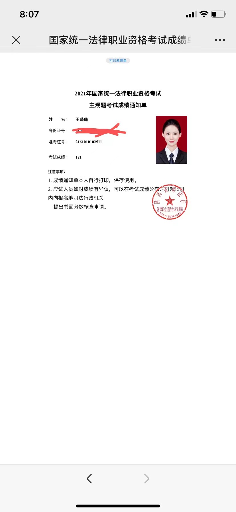 经验贴图片