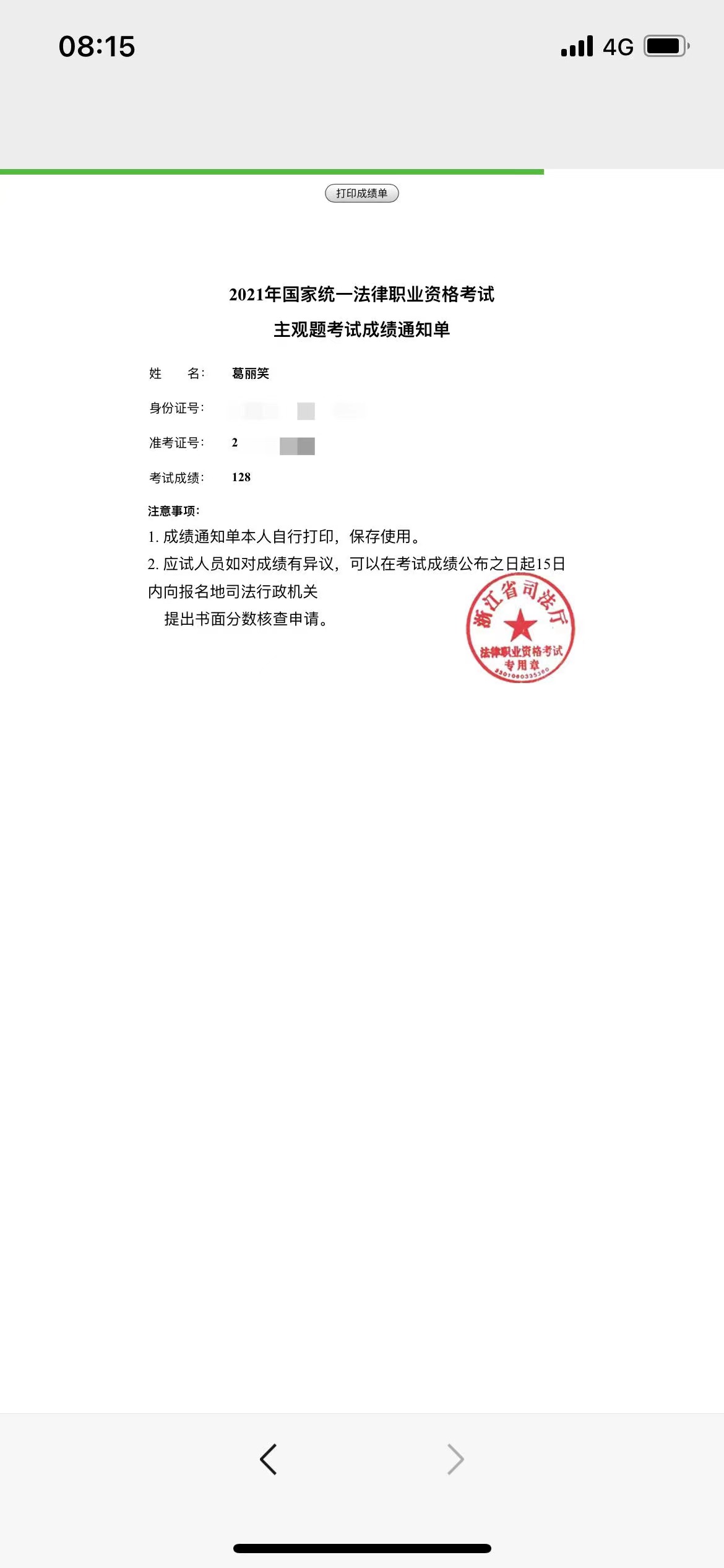 经验贴图片