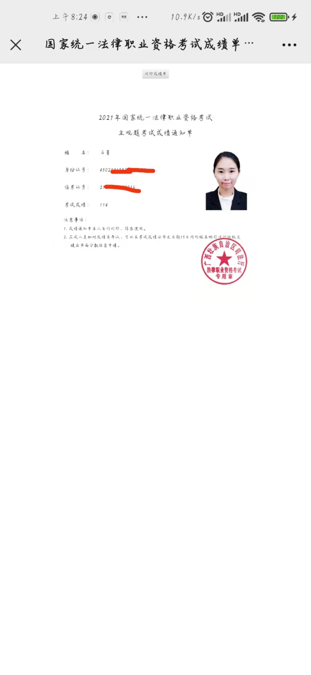 经验贴图片
