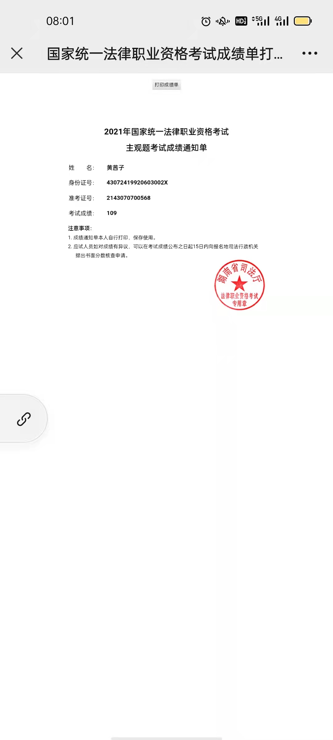 经验贴图片