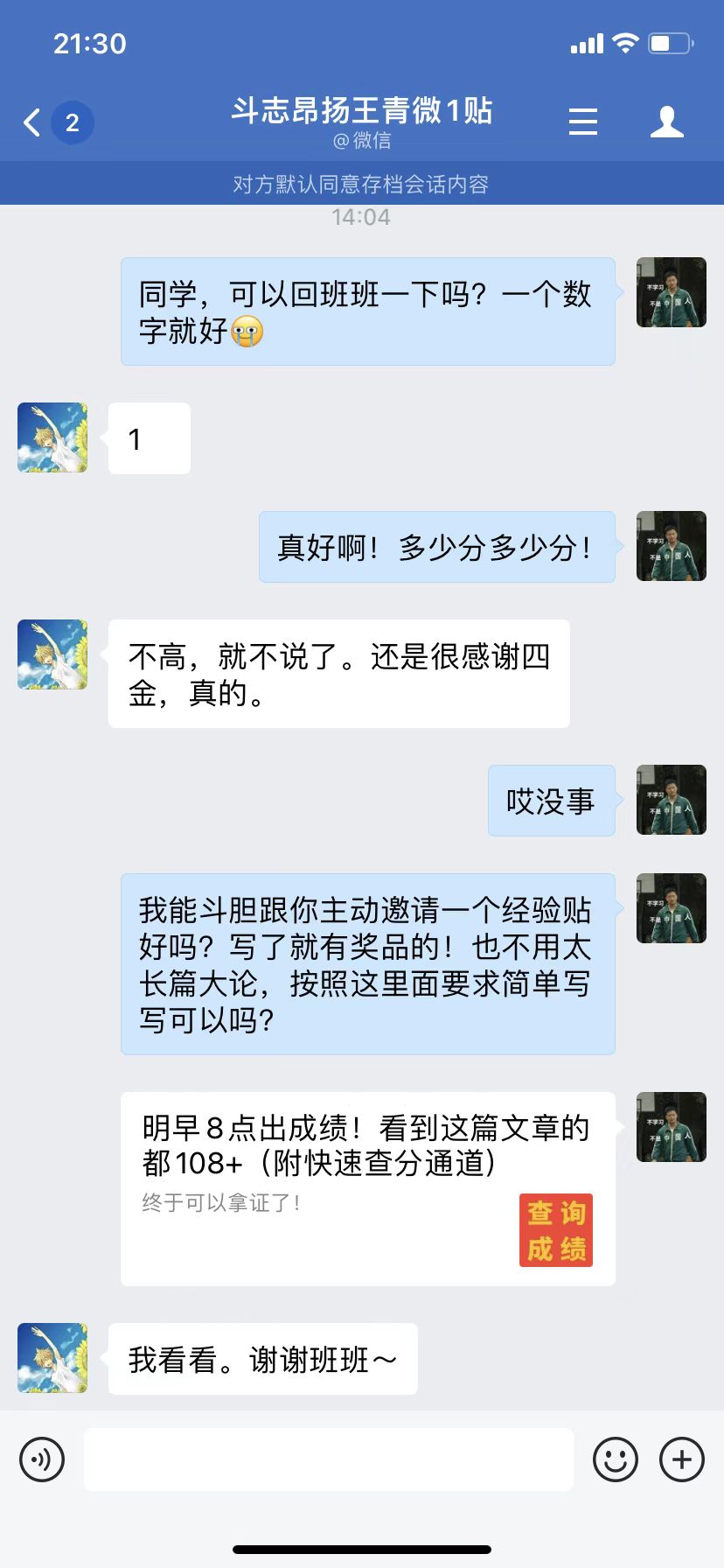 经验贴图片
