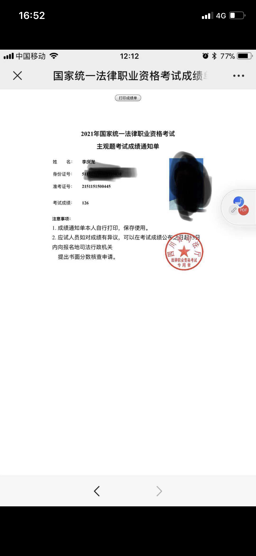 经验贴图片