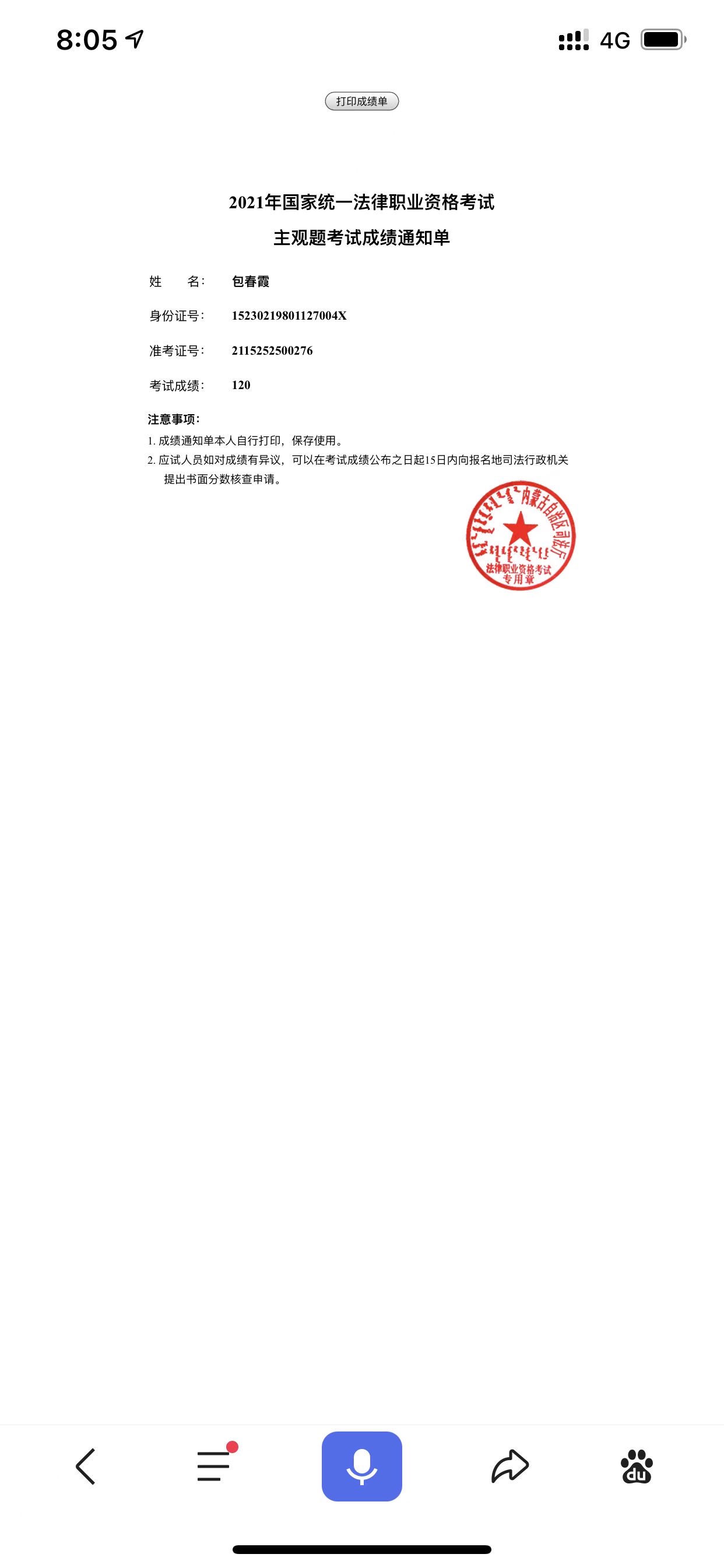 经验贴图片