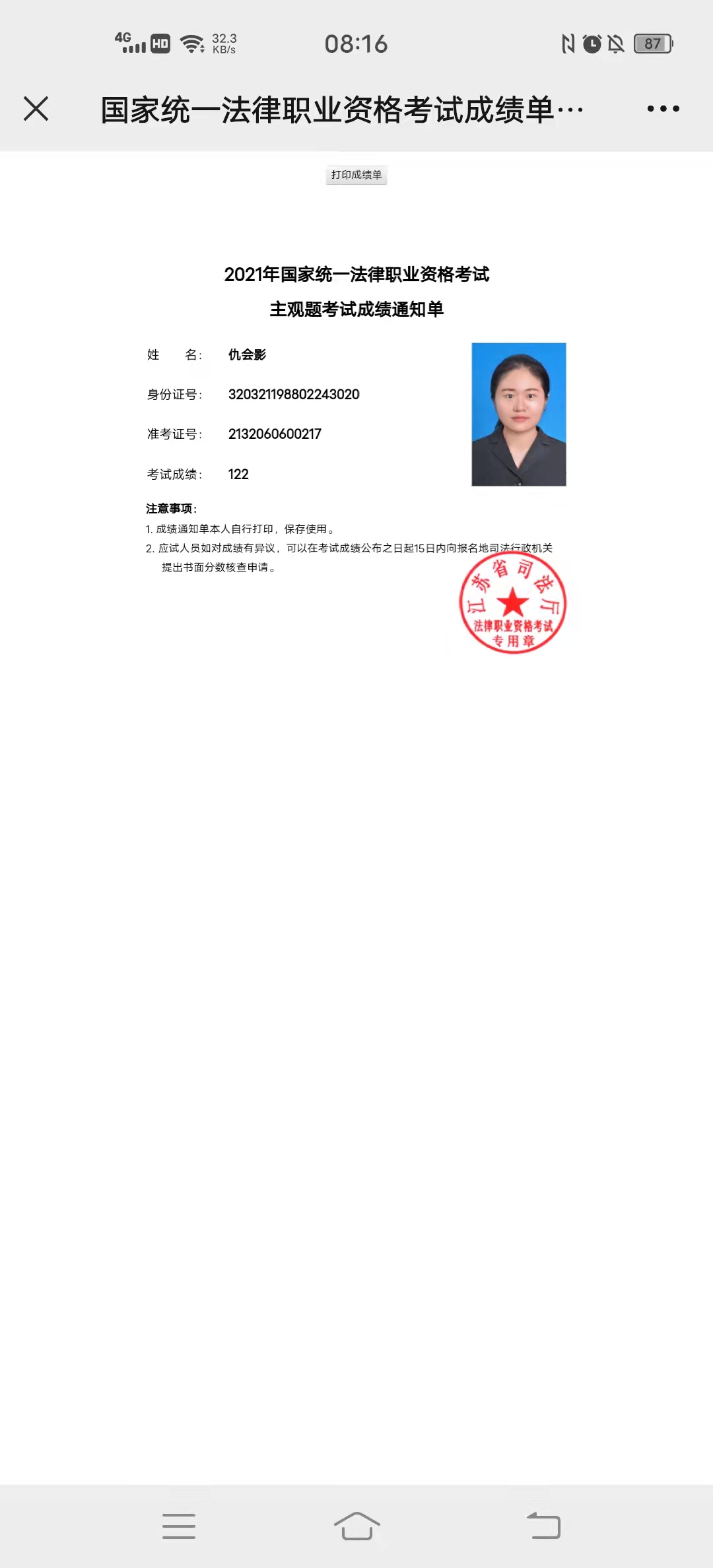 经验贴图片