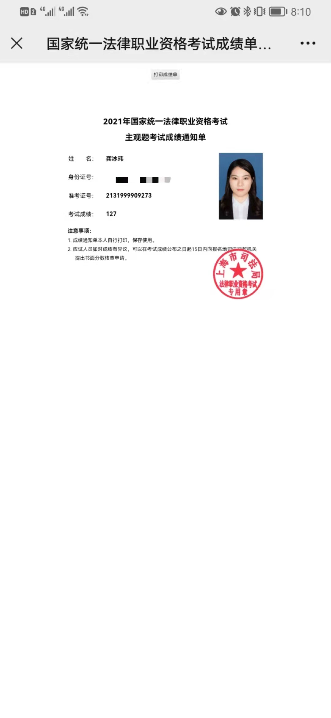 经验贴图片