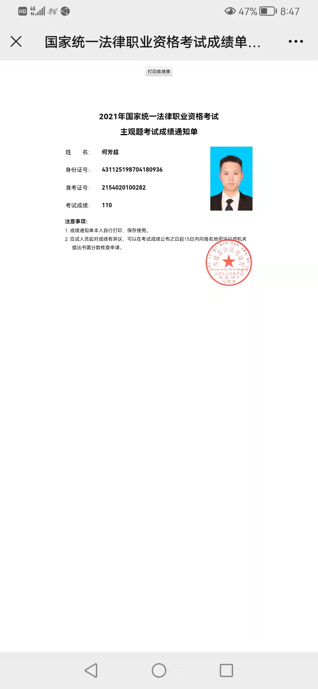 经验贴图片