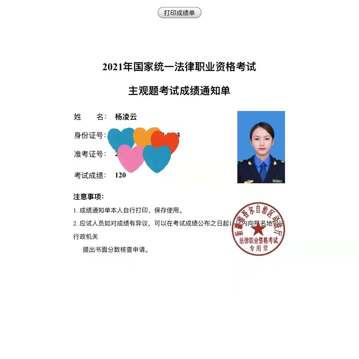 经验贴图片