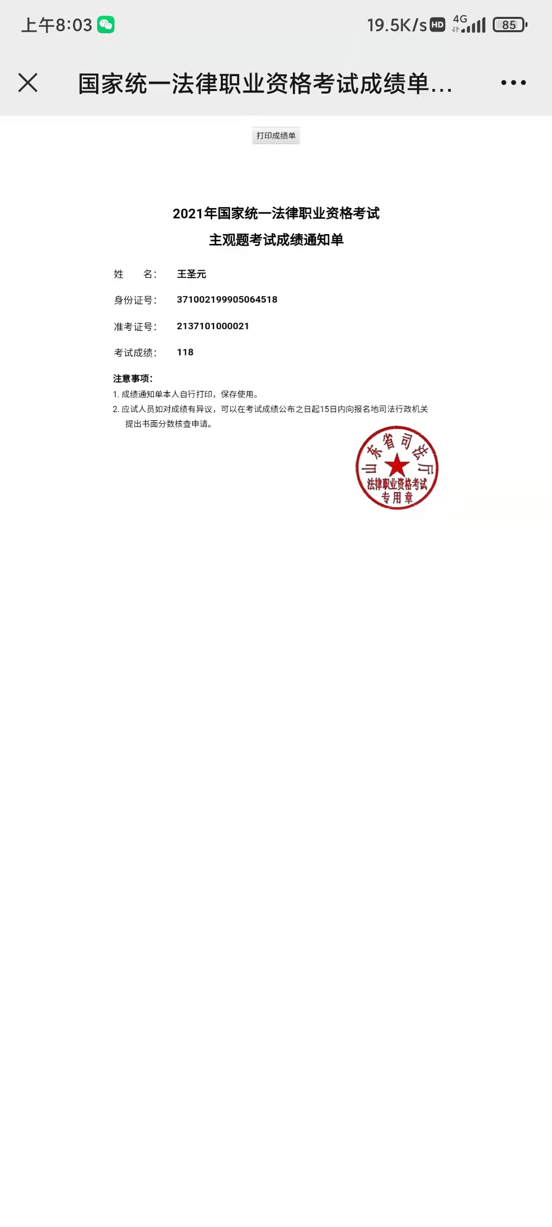 经验贴图片