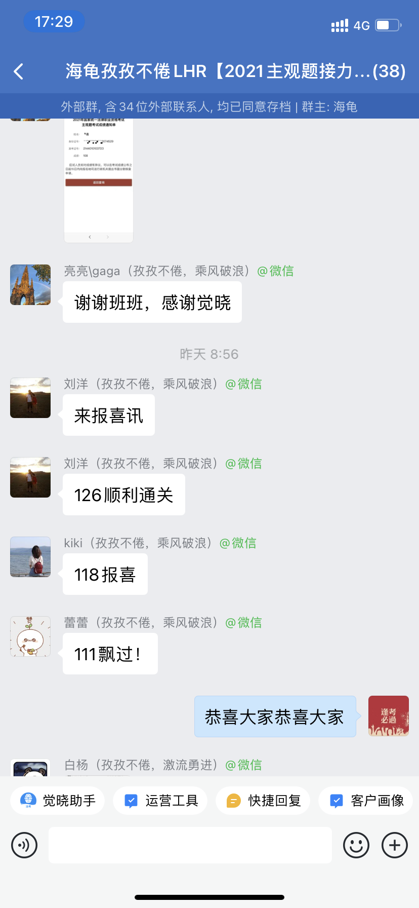 经验贴图片