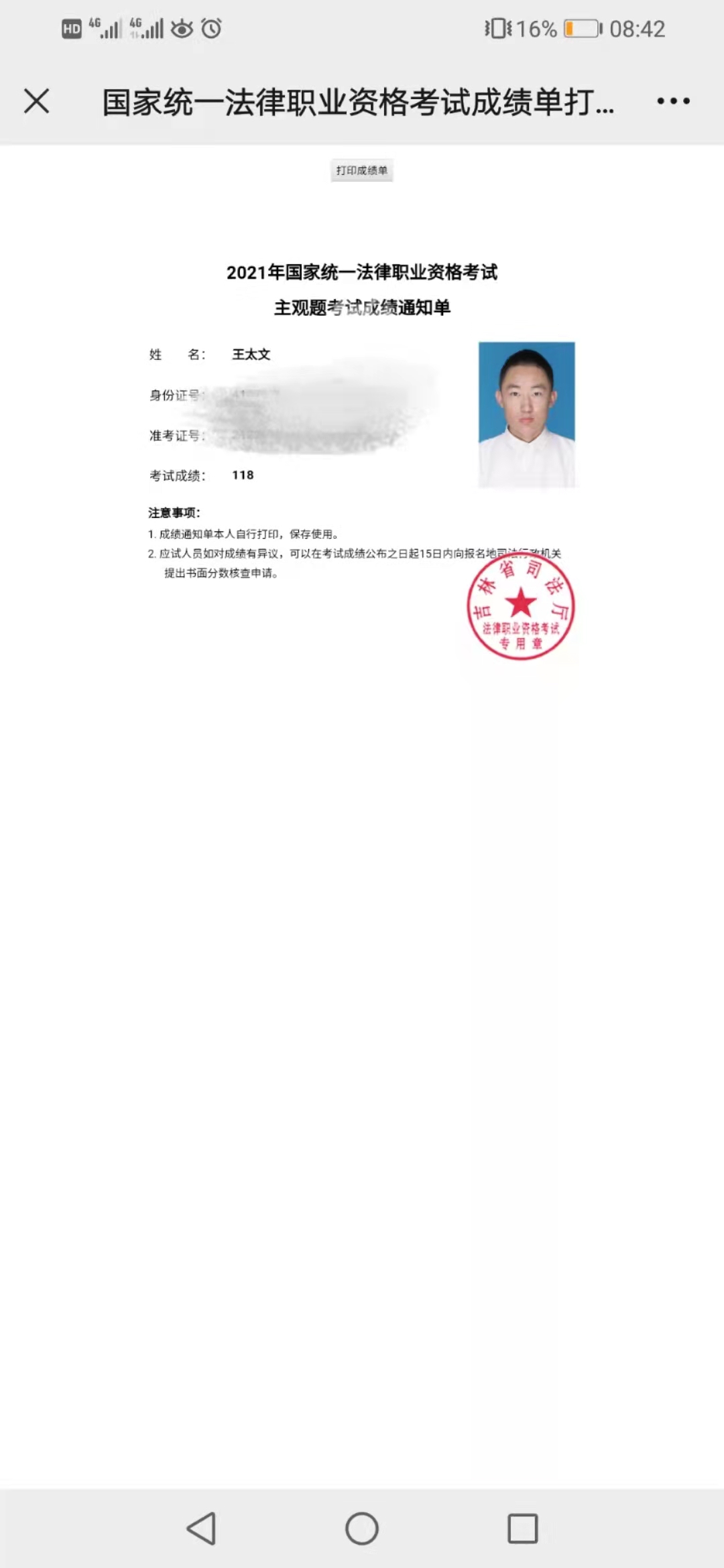 经验贴图片