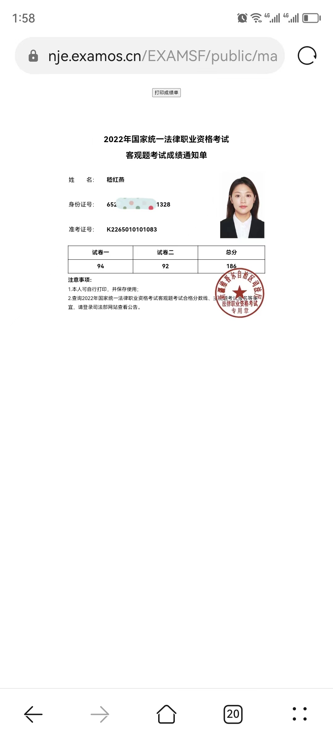 经验贴图片