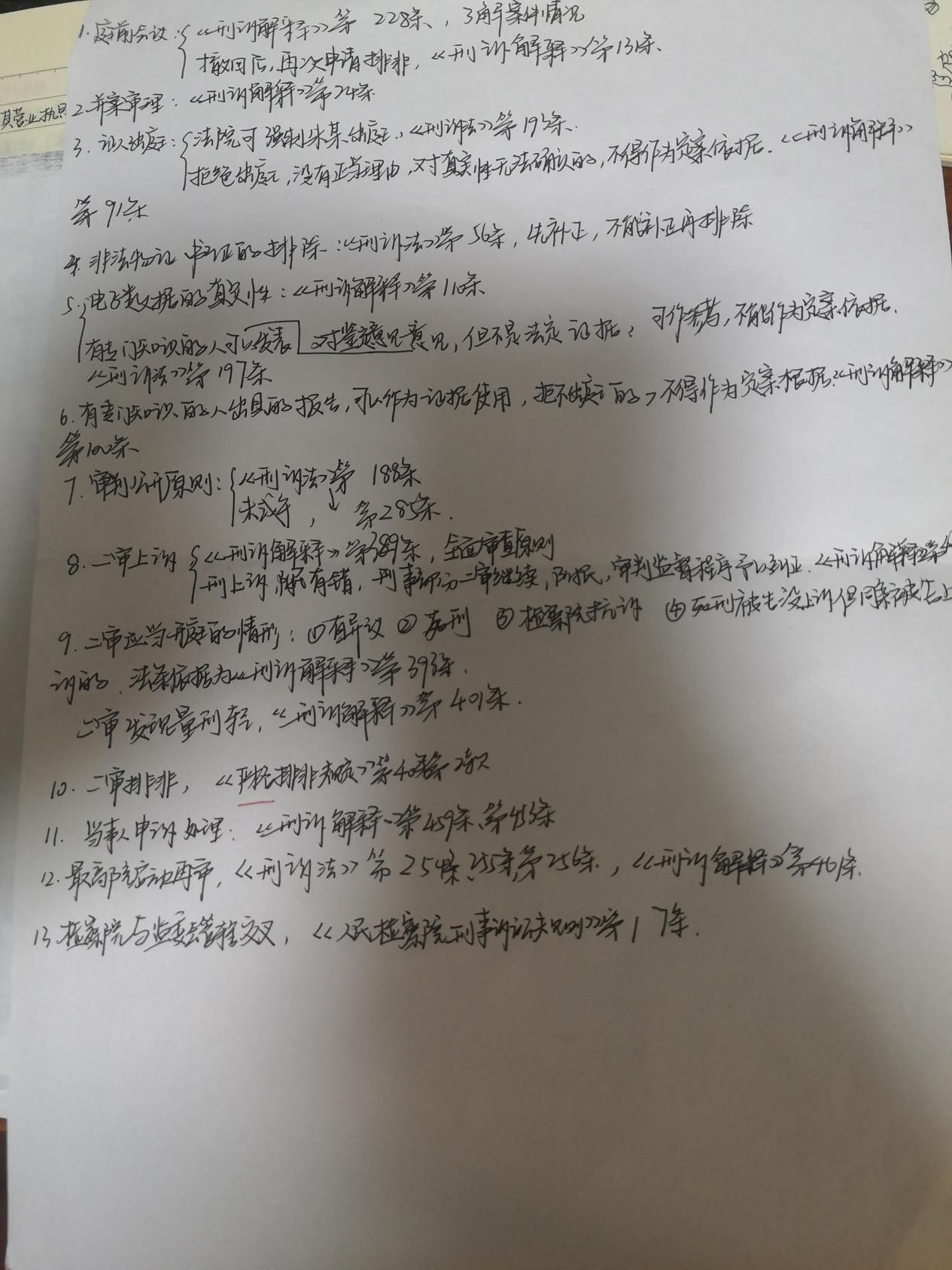 经验贴图片