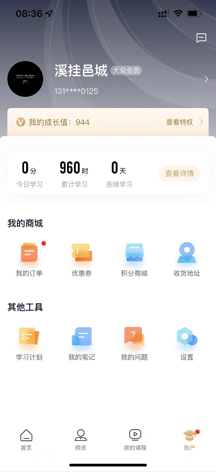 经验贴图片