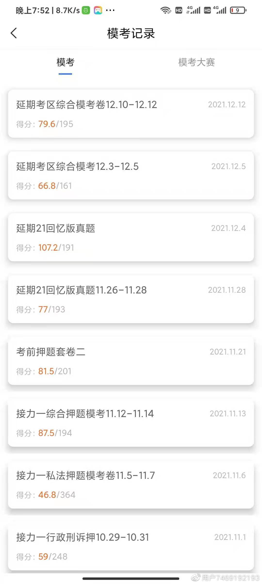 经验贴图片