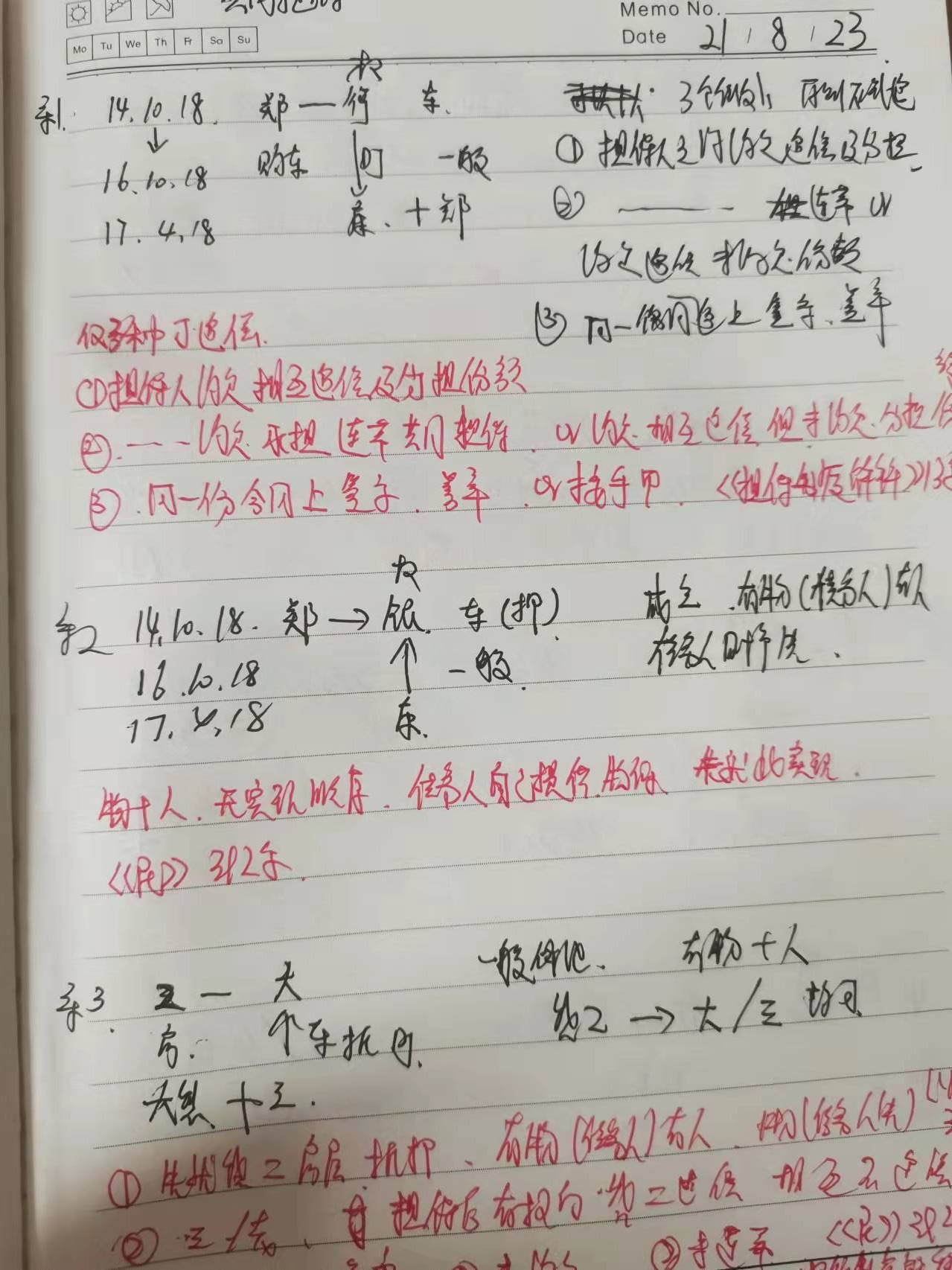 经验贴图片