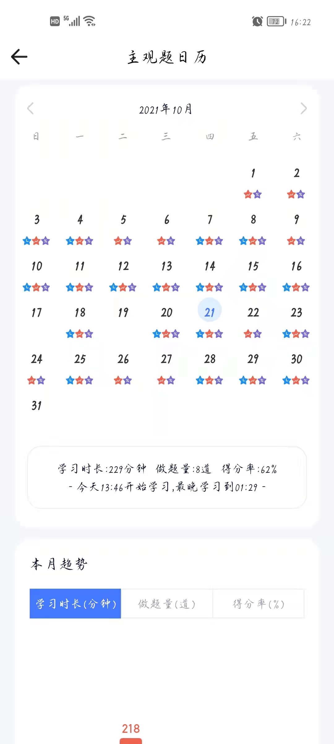 经验贴图片