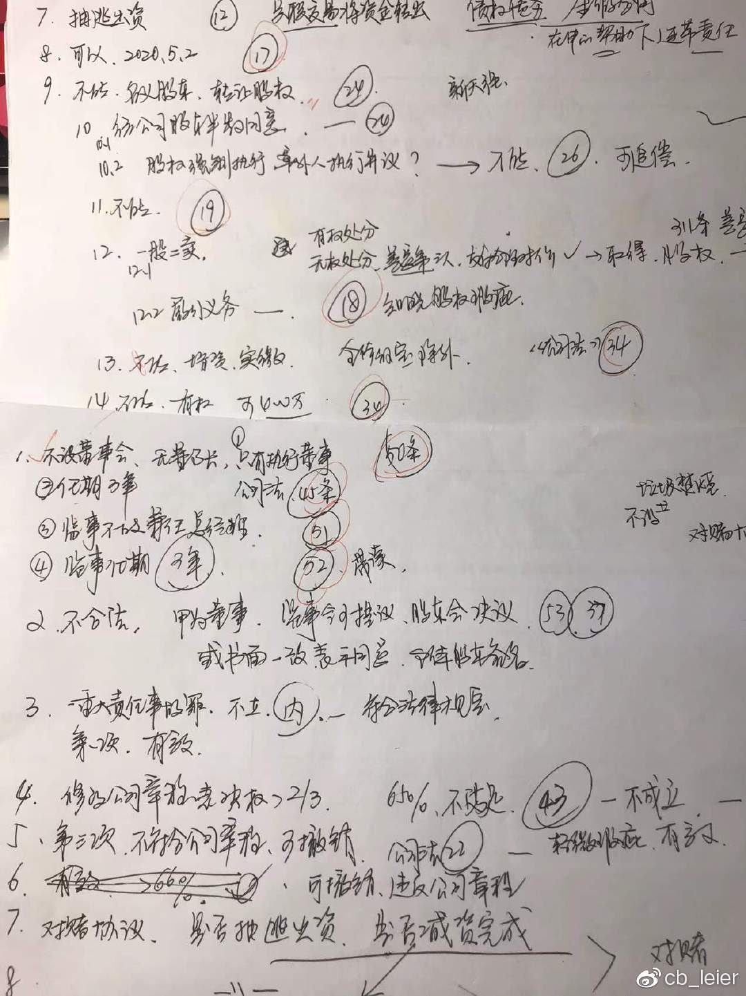 经验贴图片