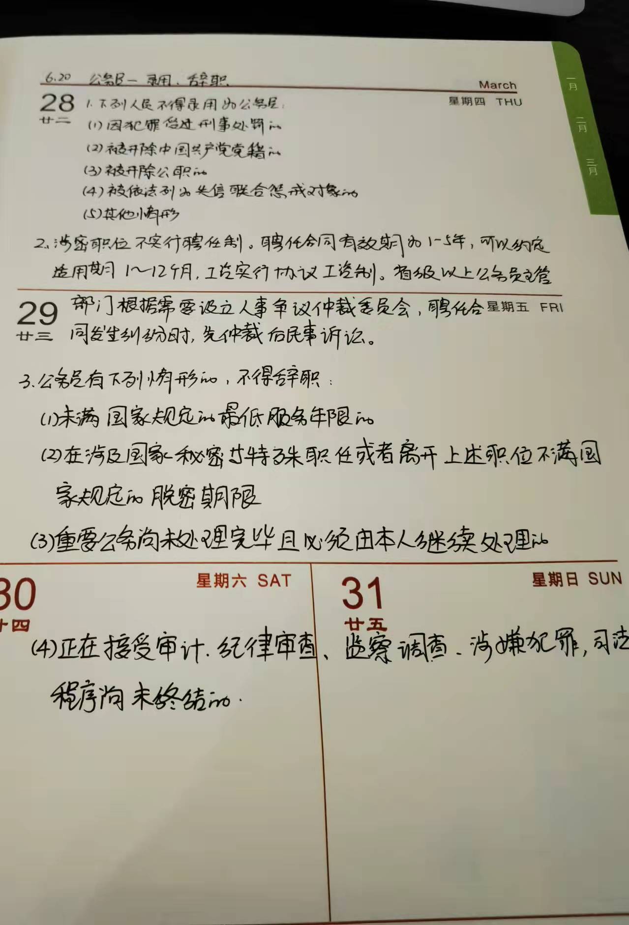 经验贴图片