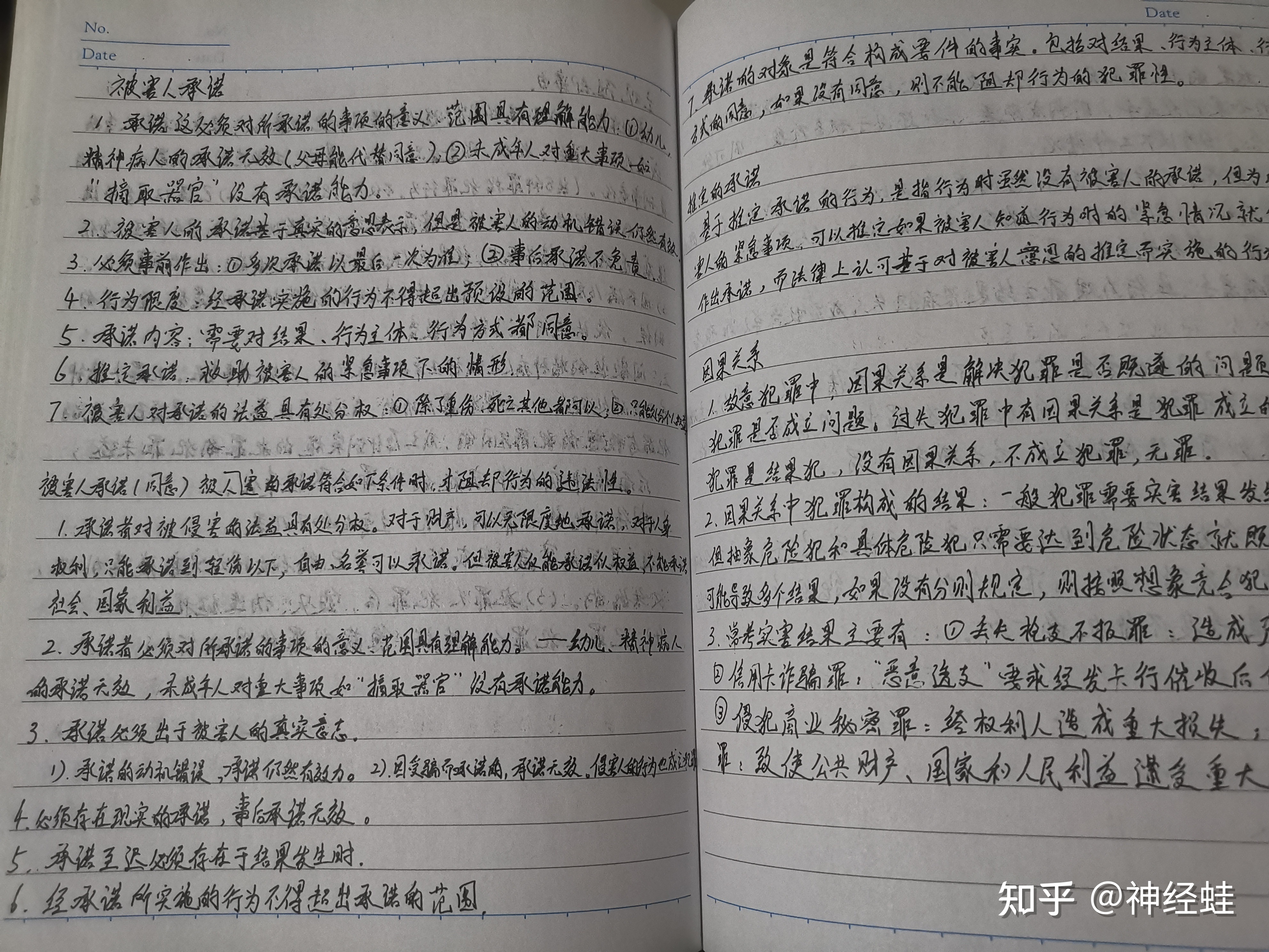 经验贴图片