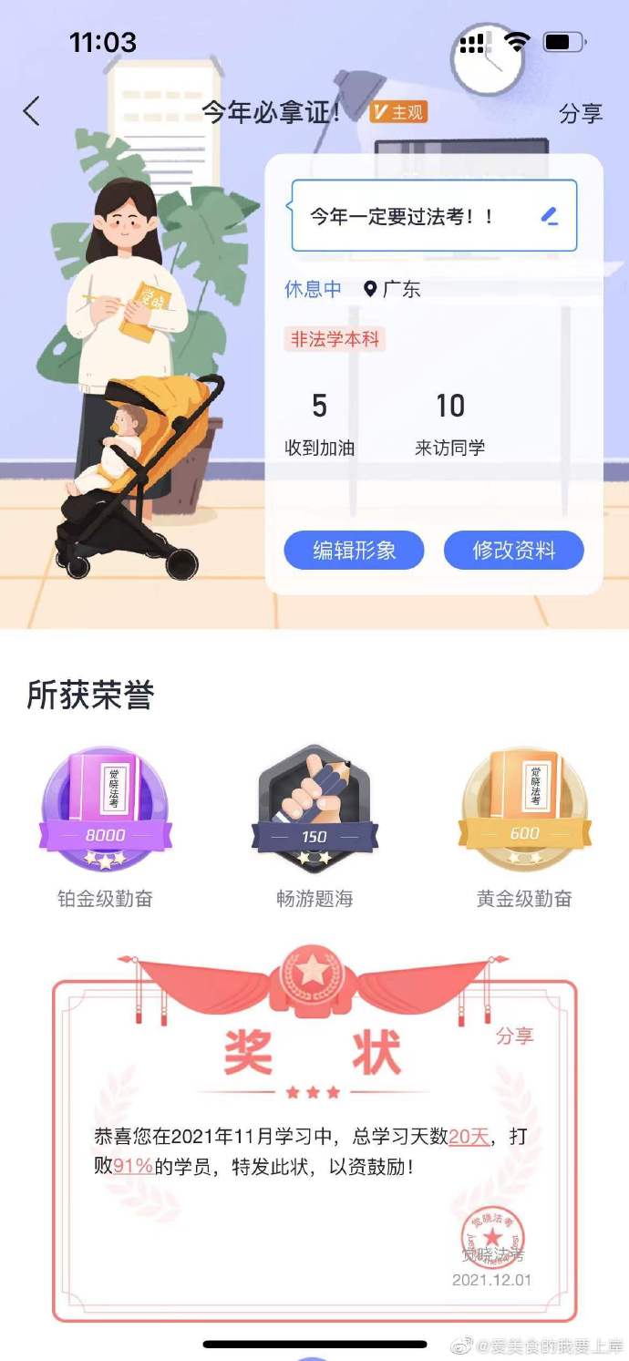 经验贴图片