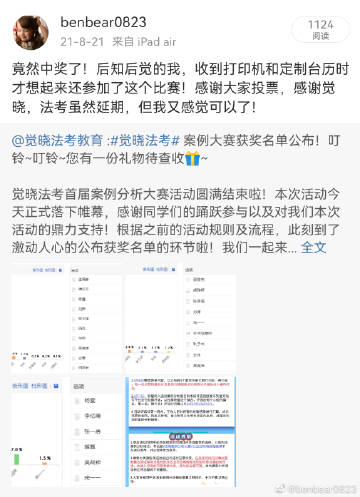 经验贴图片