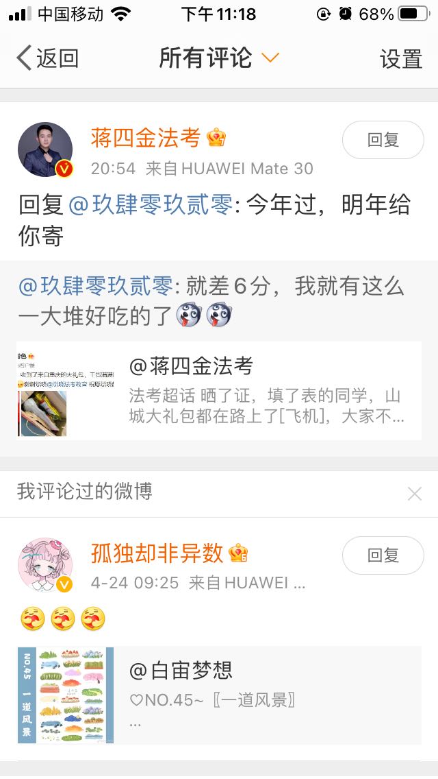 经验贴图片