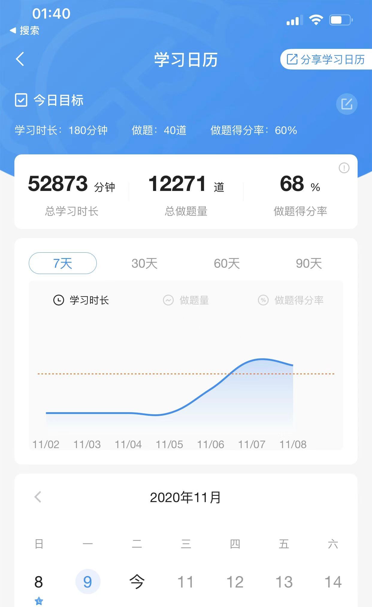 经验贴图片