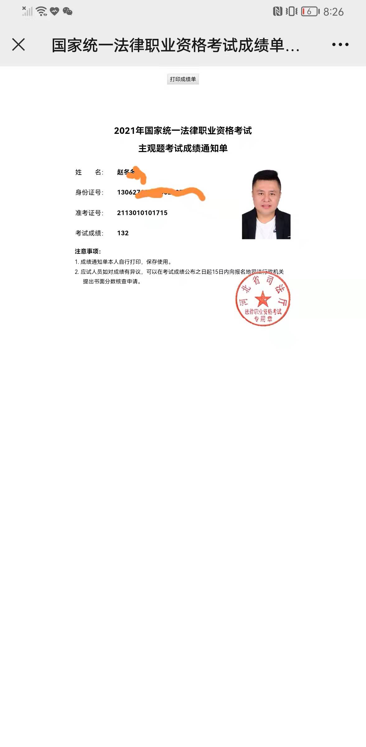经验贴图片