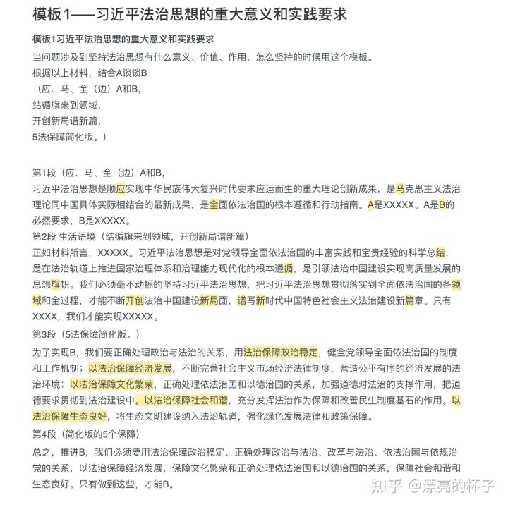 经验贴图片