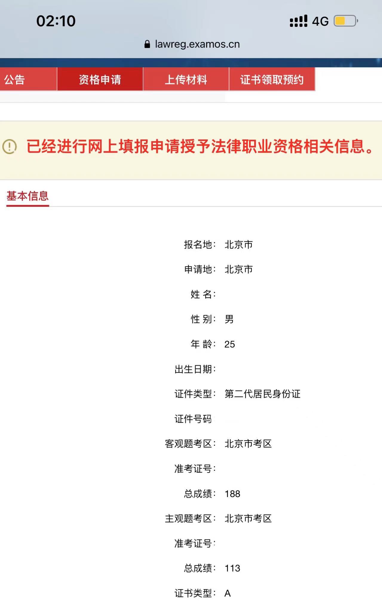 经验贴图片