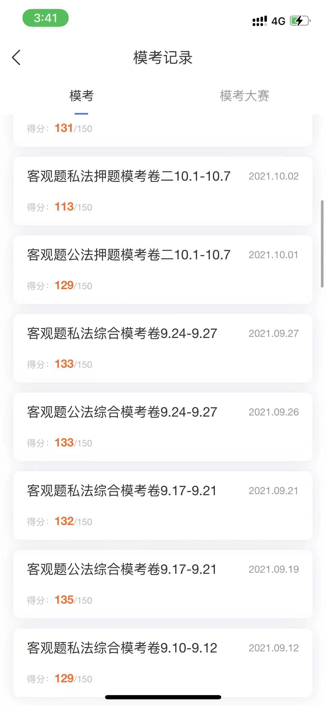 经验贴图片