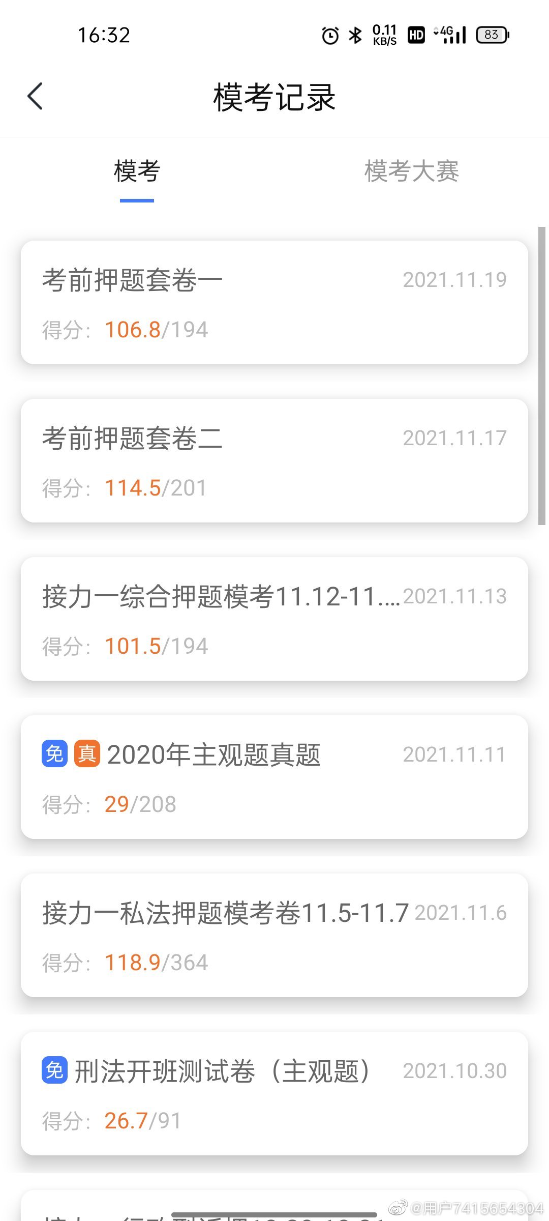 经验贴图片