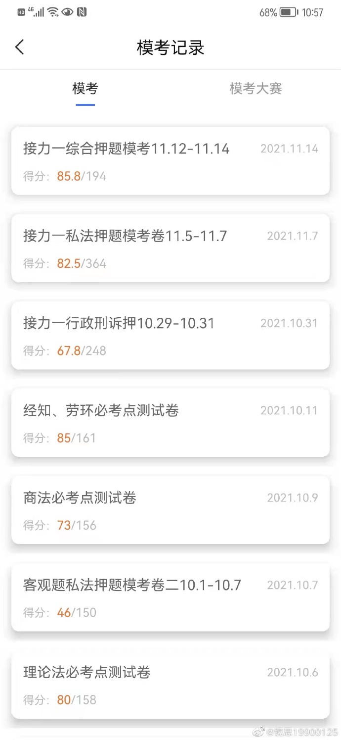 经验贴图片