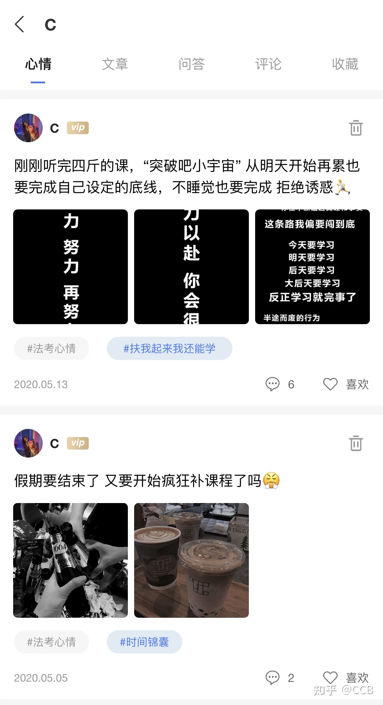 经验贴图片
