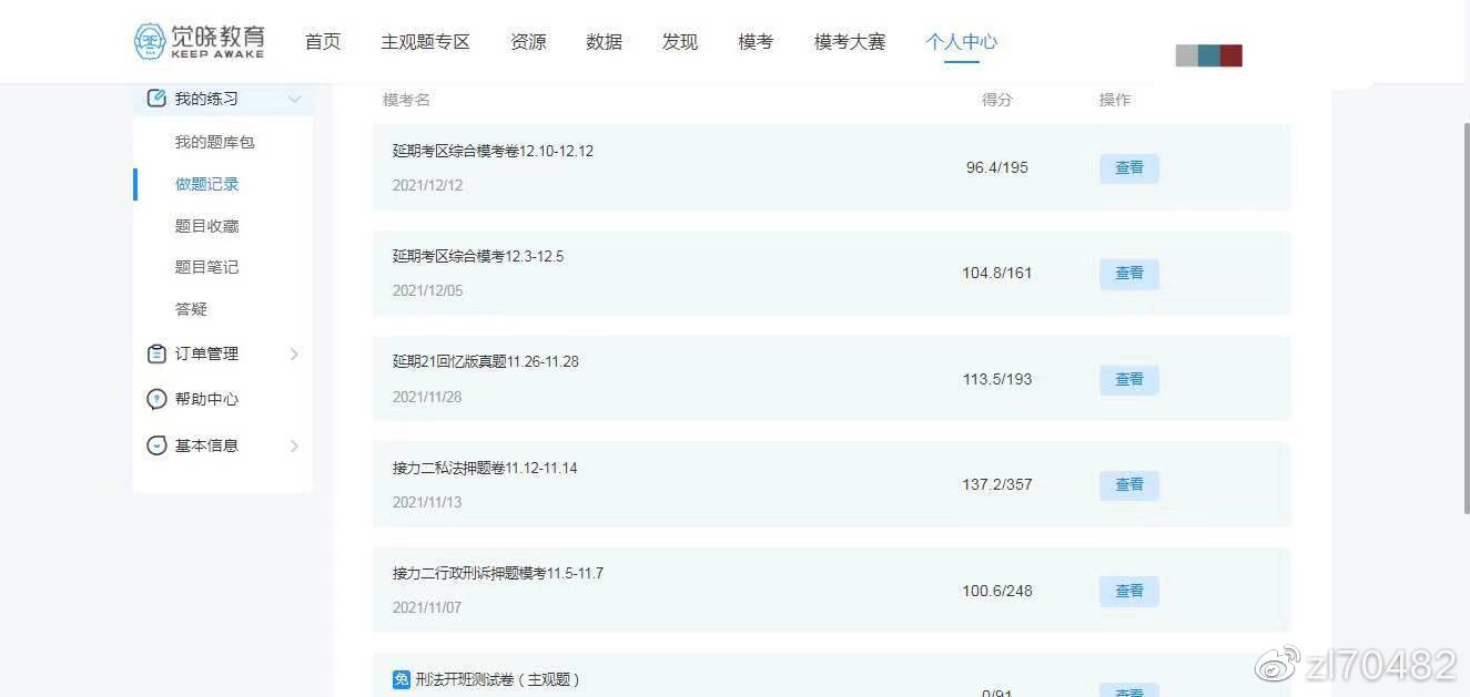 经验贴图片
