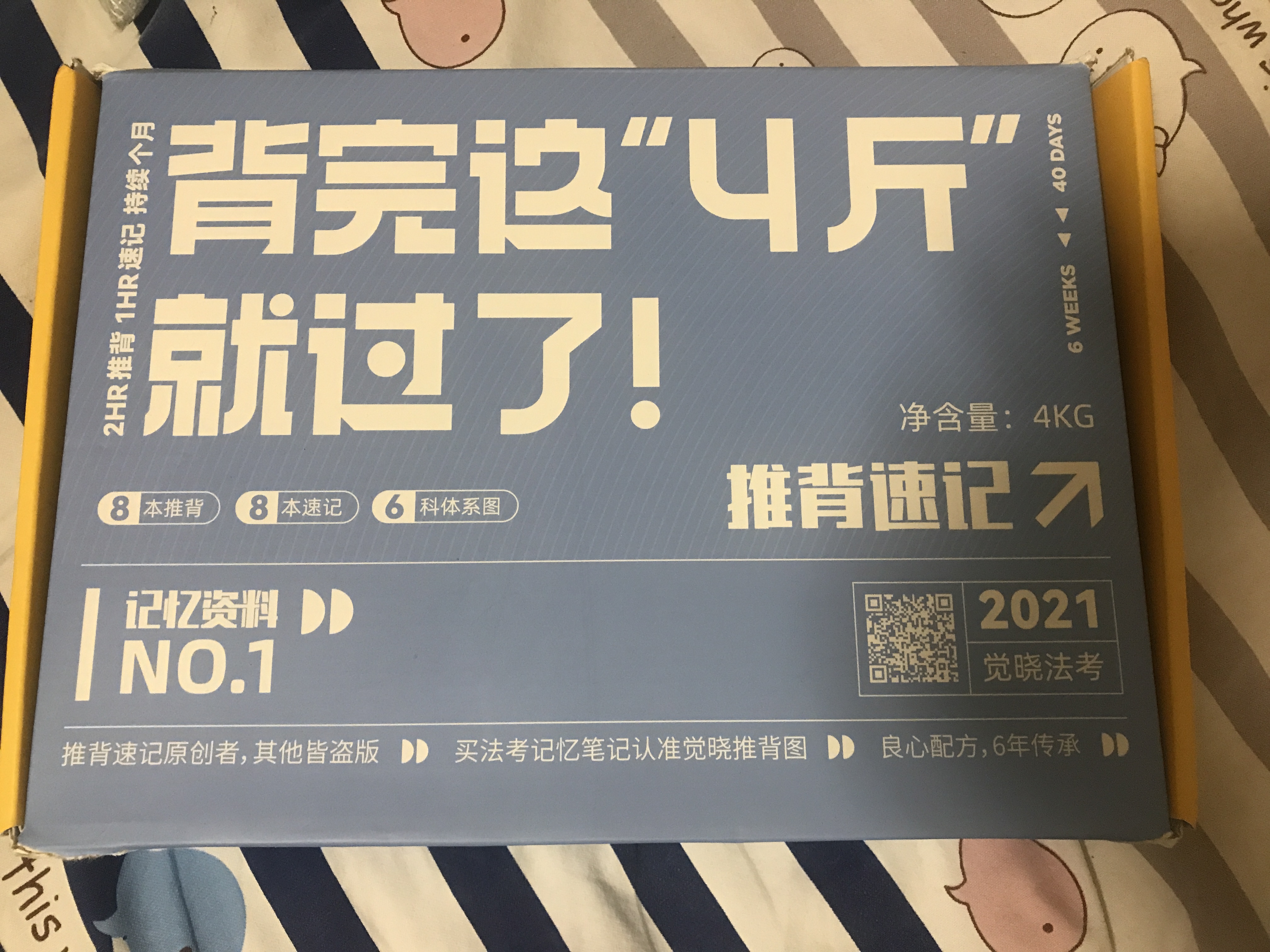 经验贴图片