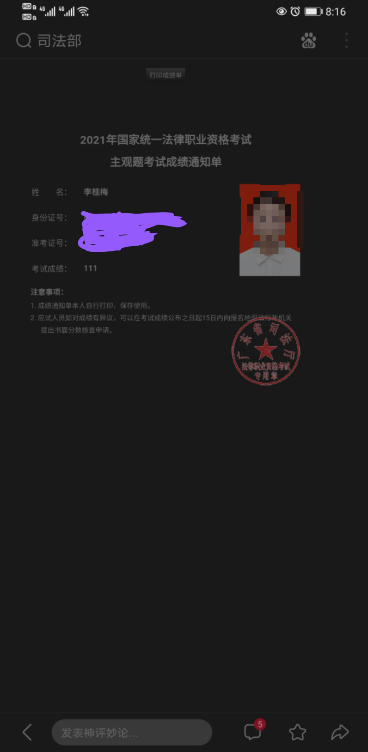 经验贴图片