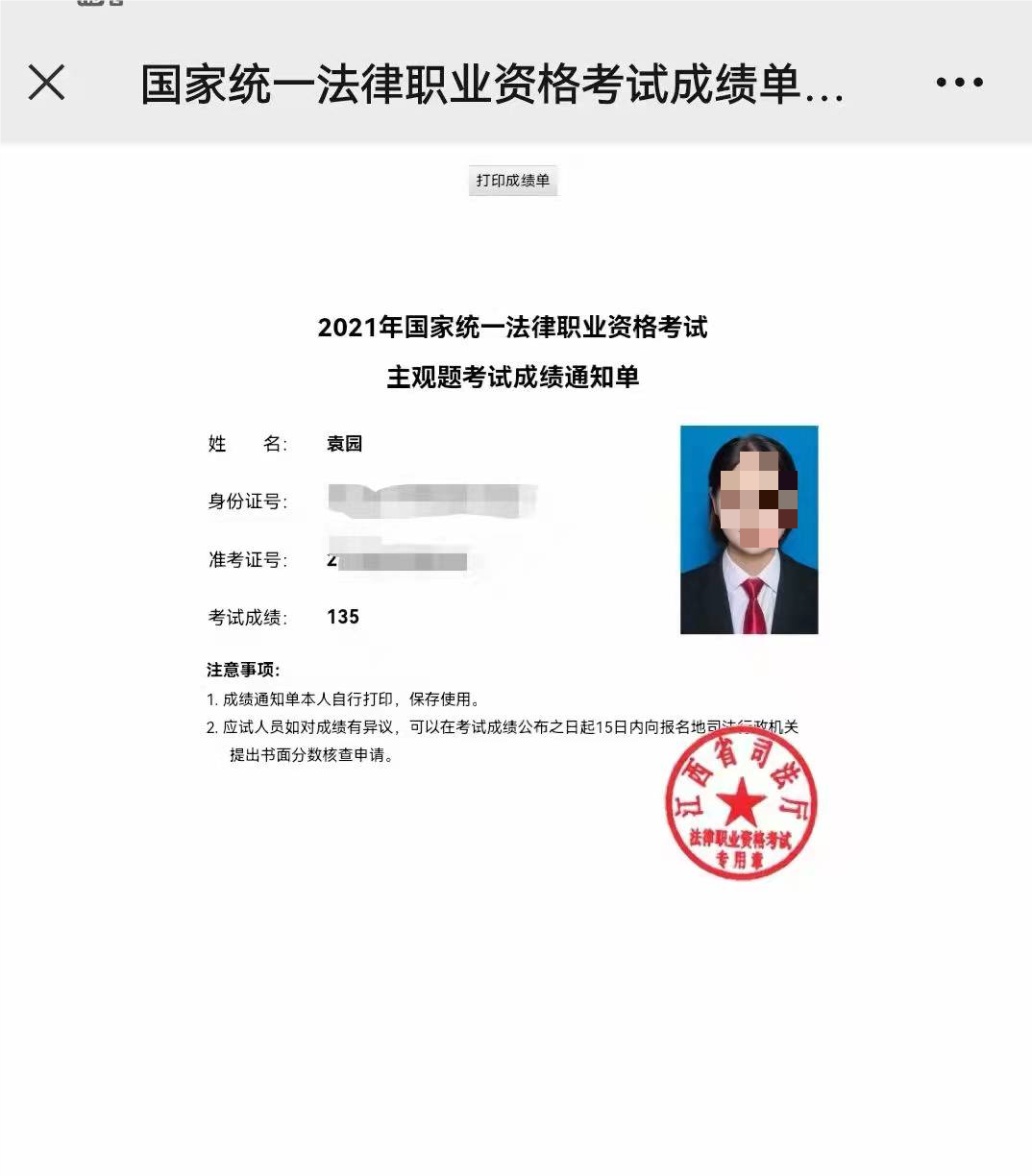 经验贴图片