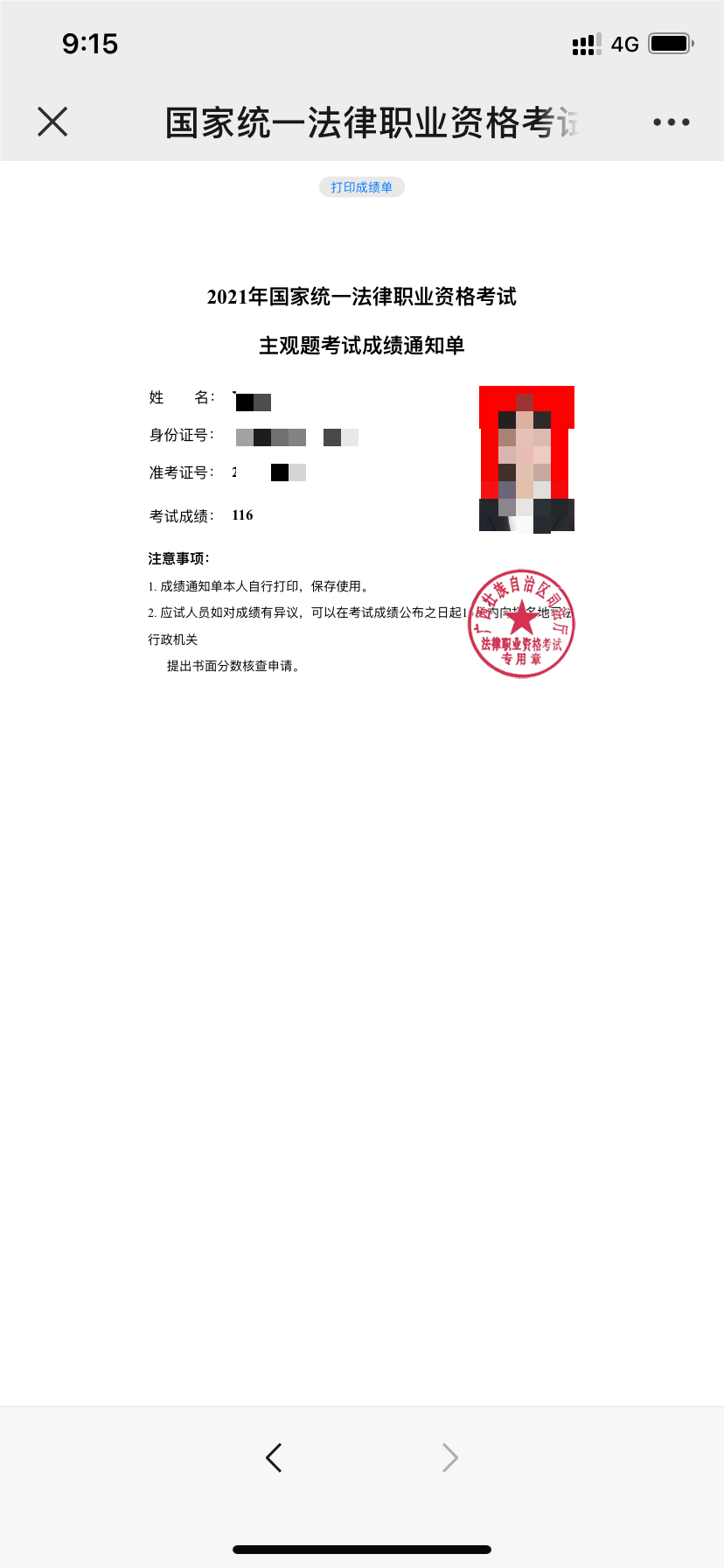 经验贴图片