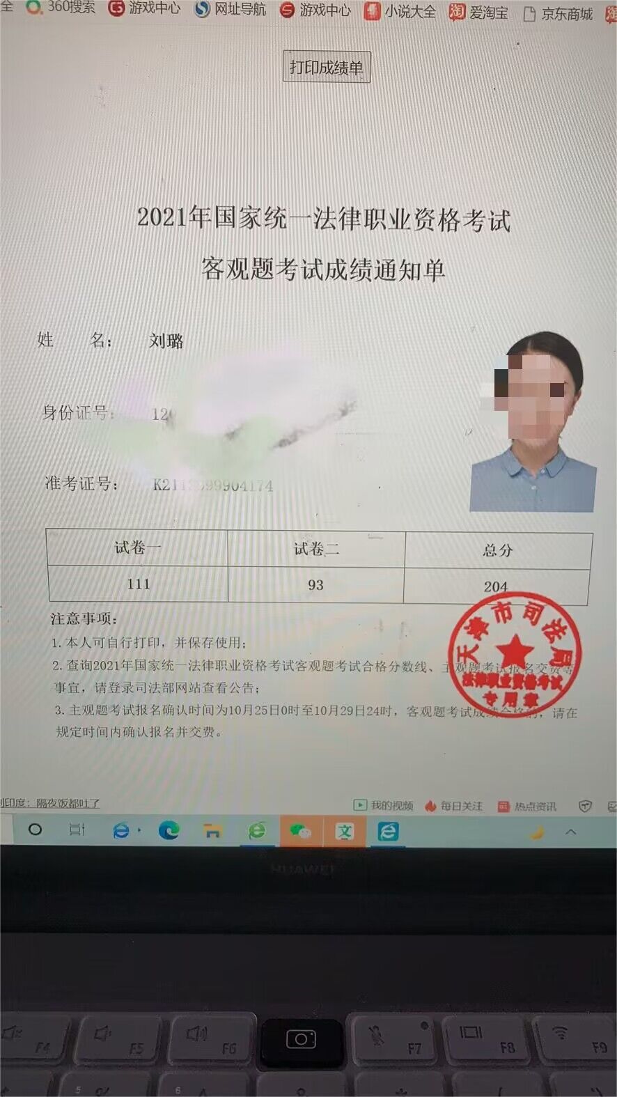 经验贴图片