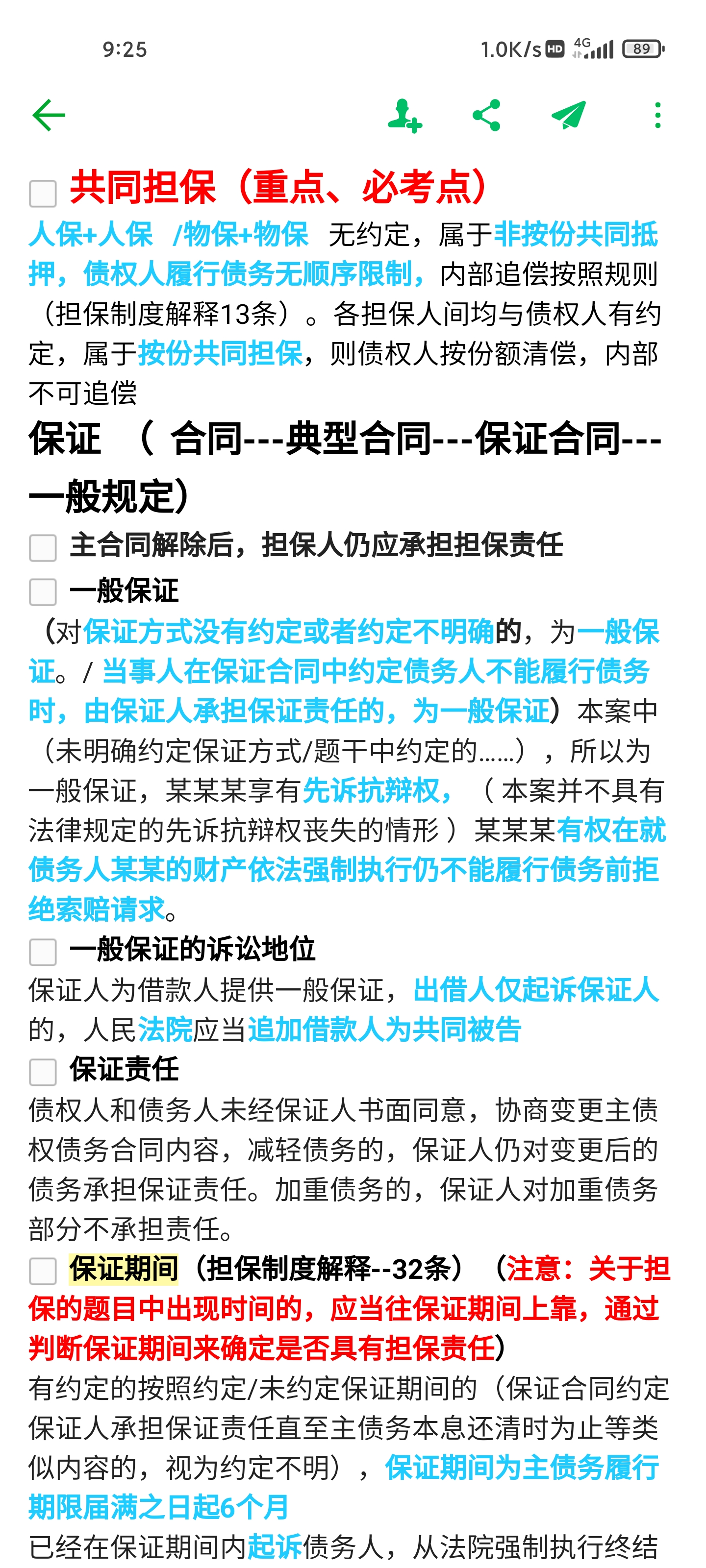 经验贴图片