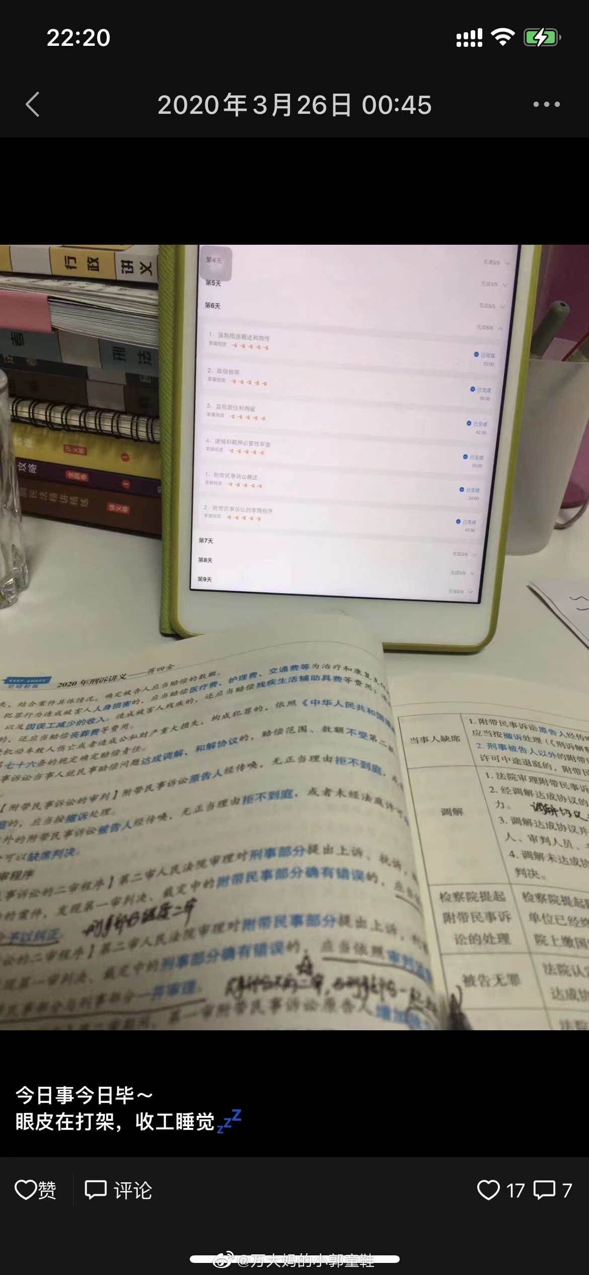 经验贴图片