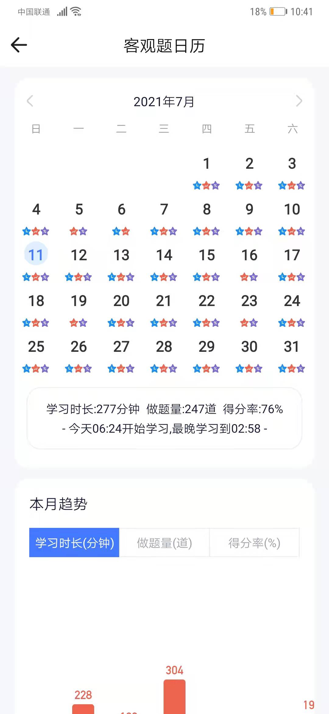 经验贴图片