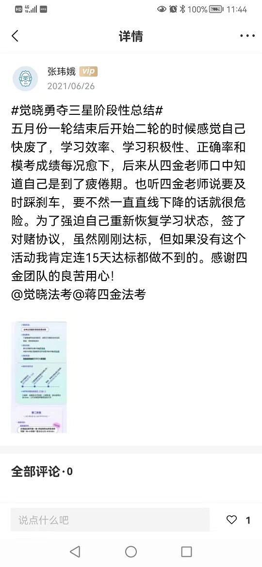 经验贴图片