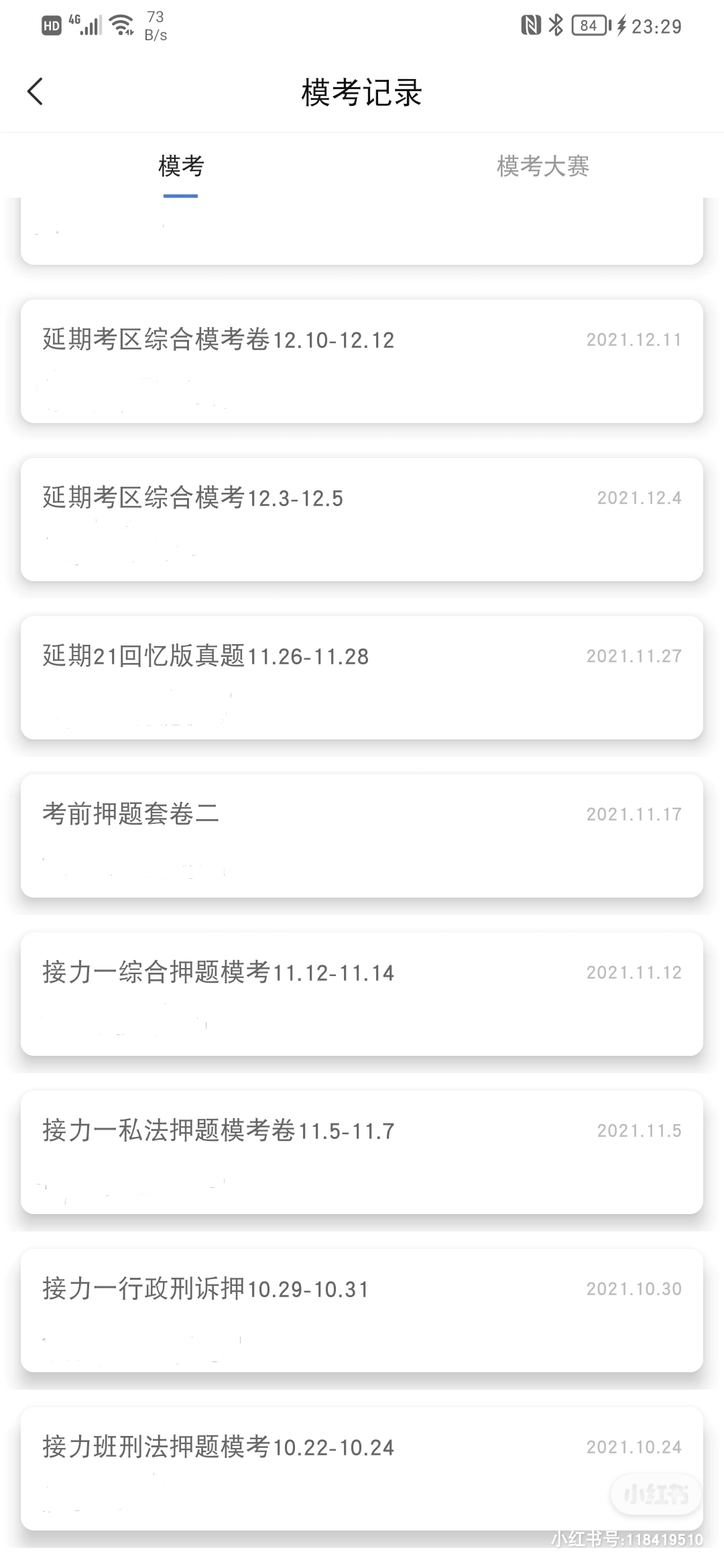 经验贴图片