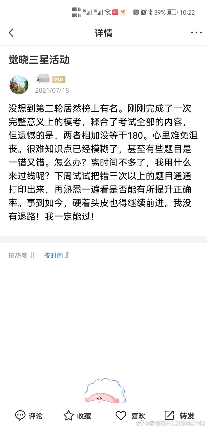 经验贴图片