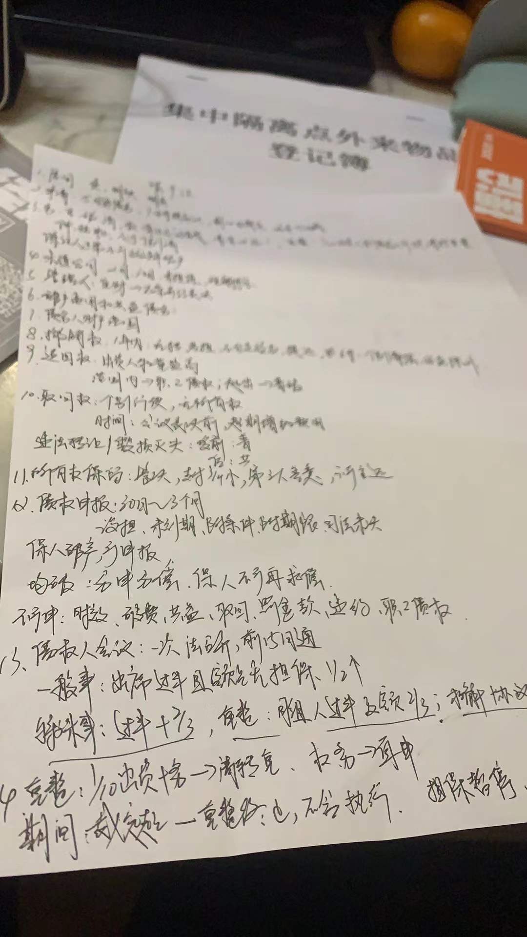 经验贴图片