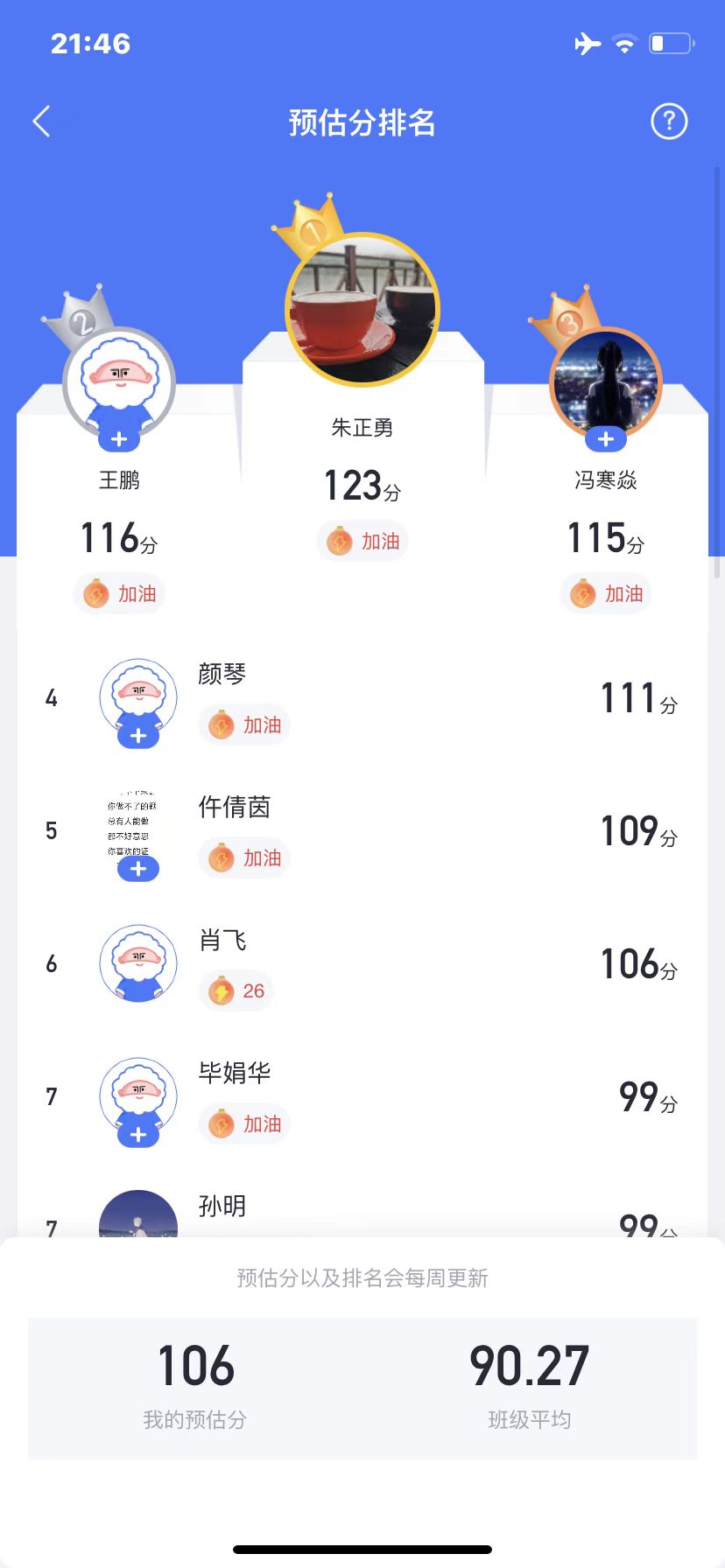 经验贴图片